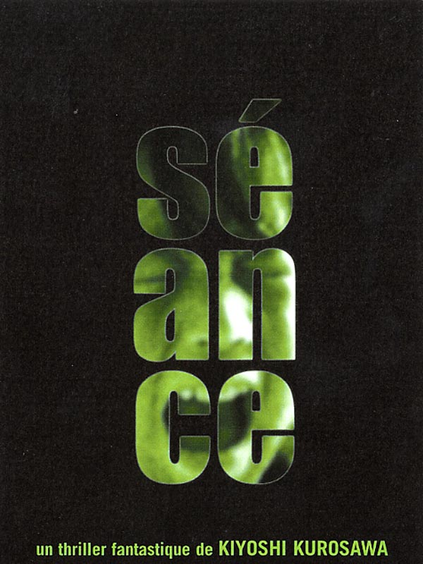 Affiche du film séance de Kiyoshi Kurosawa Affiche du film séance de Kiyoshi Kurosawa