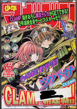 Tsubasa RESERVoir CHRONiCLes