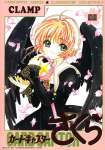 Card Captor Sakura recto de l'artbook tome 2